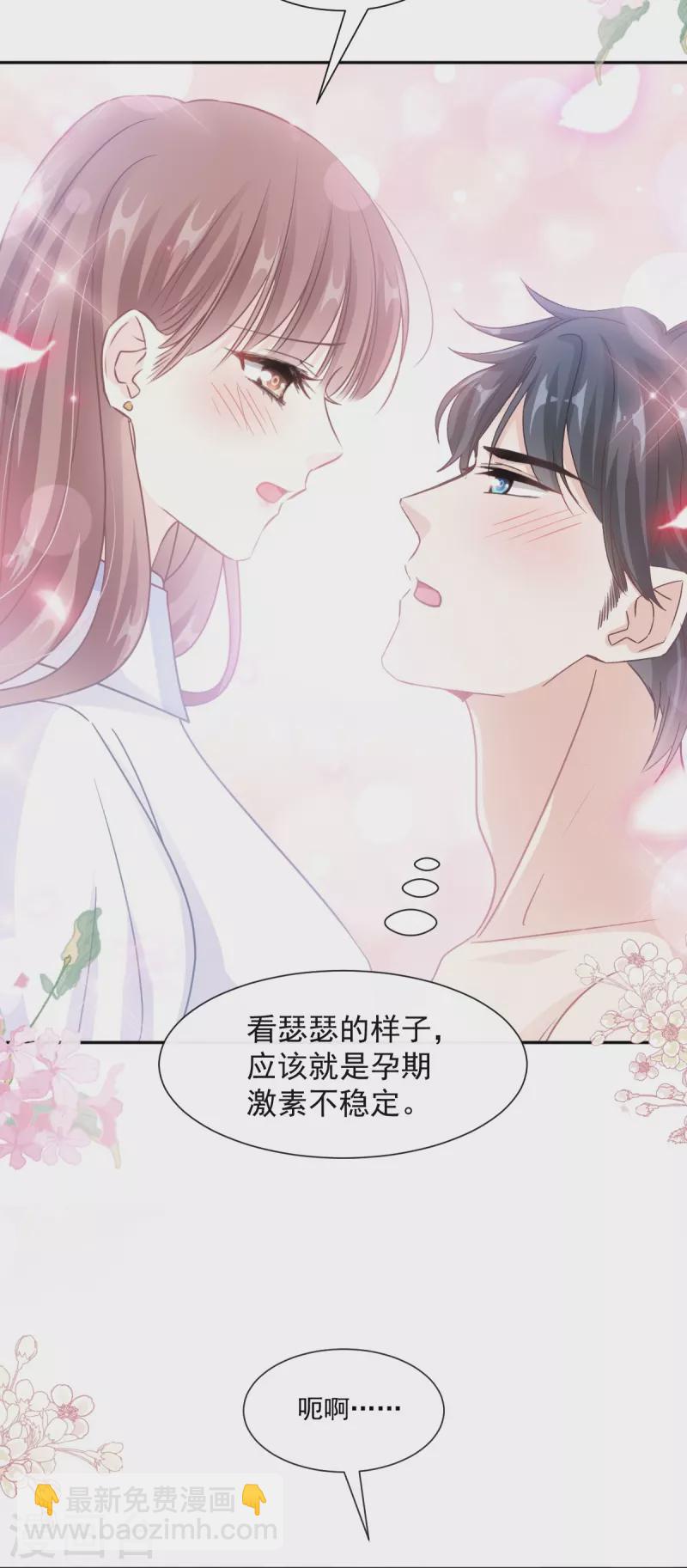 第250话 无法抑制的欲望-第255话