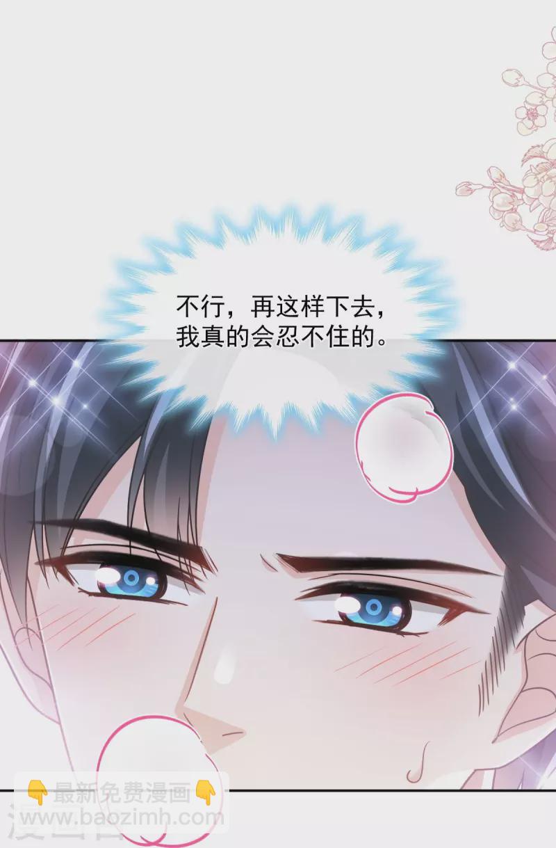 第250话 无法抑制的欲望-第255话