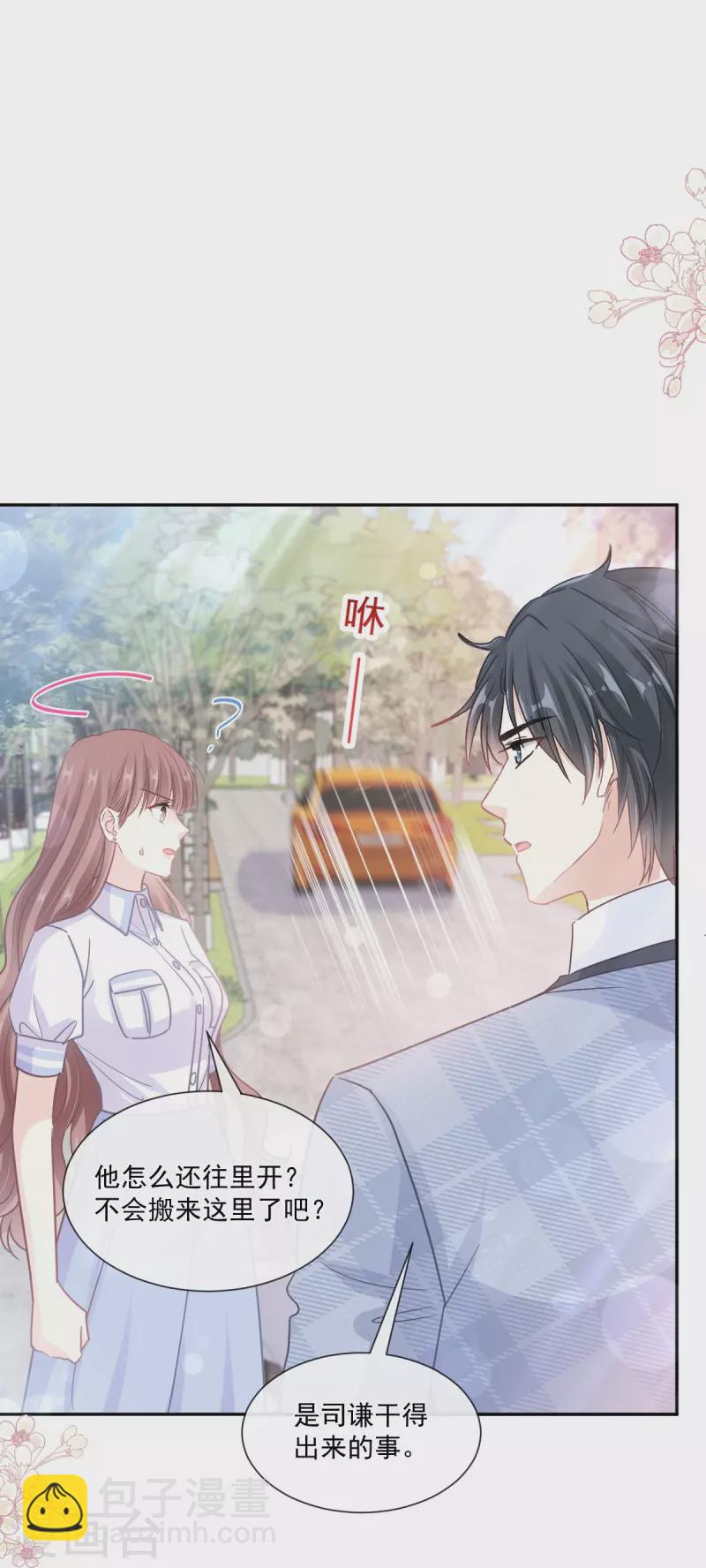 第250话 无法抑制的欲望-第255话