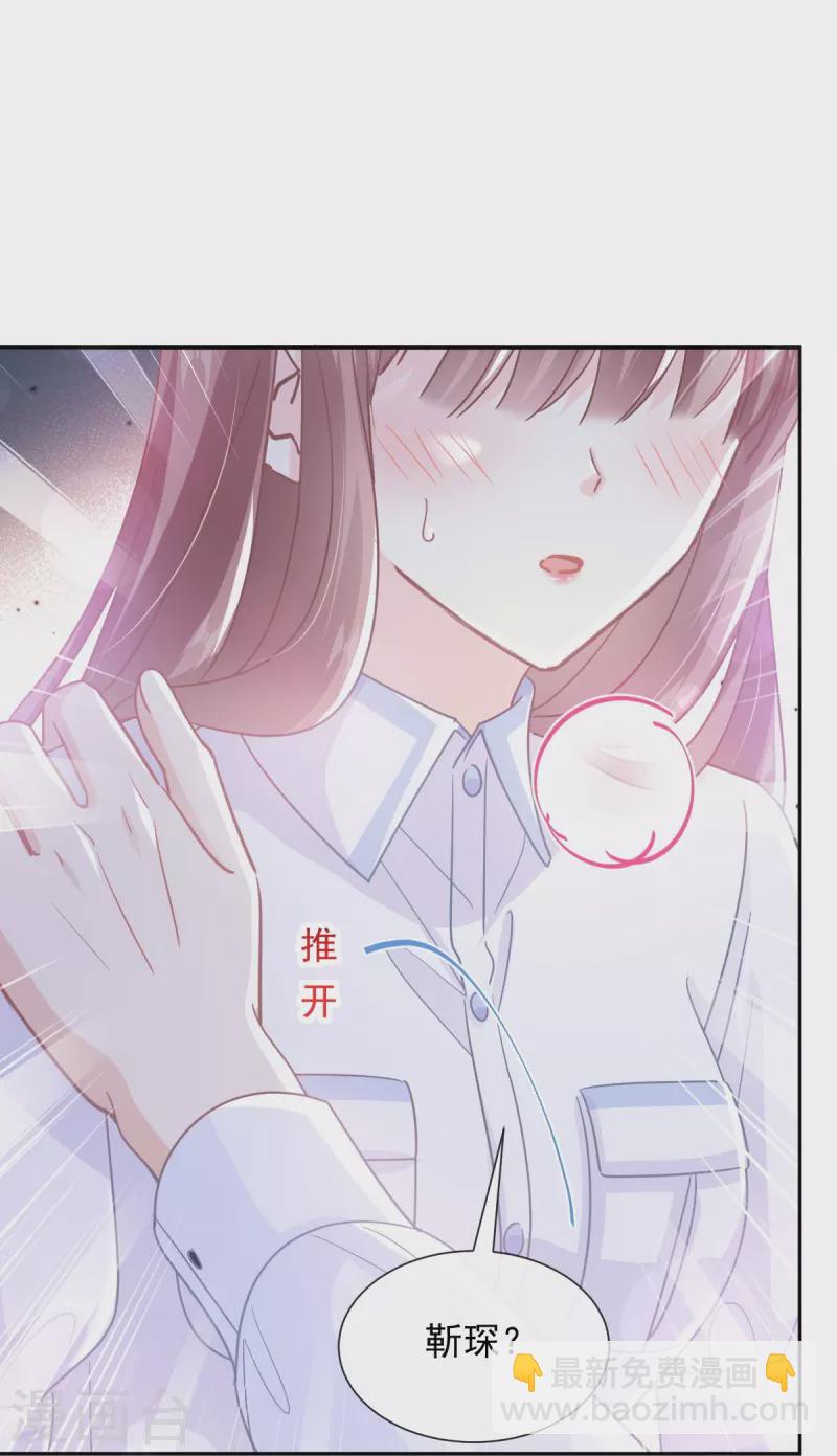 第250话 无法抑制的欲望-第255话