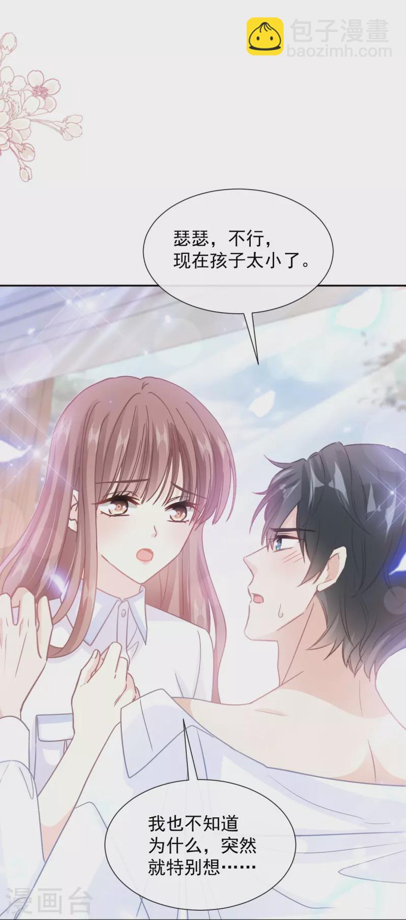 第250话 无法抑制的欲望-第255话