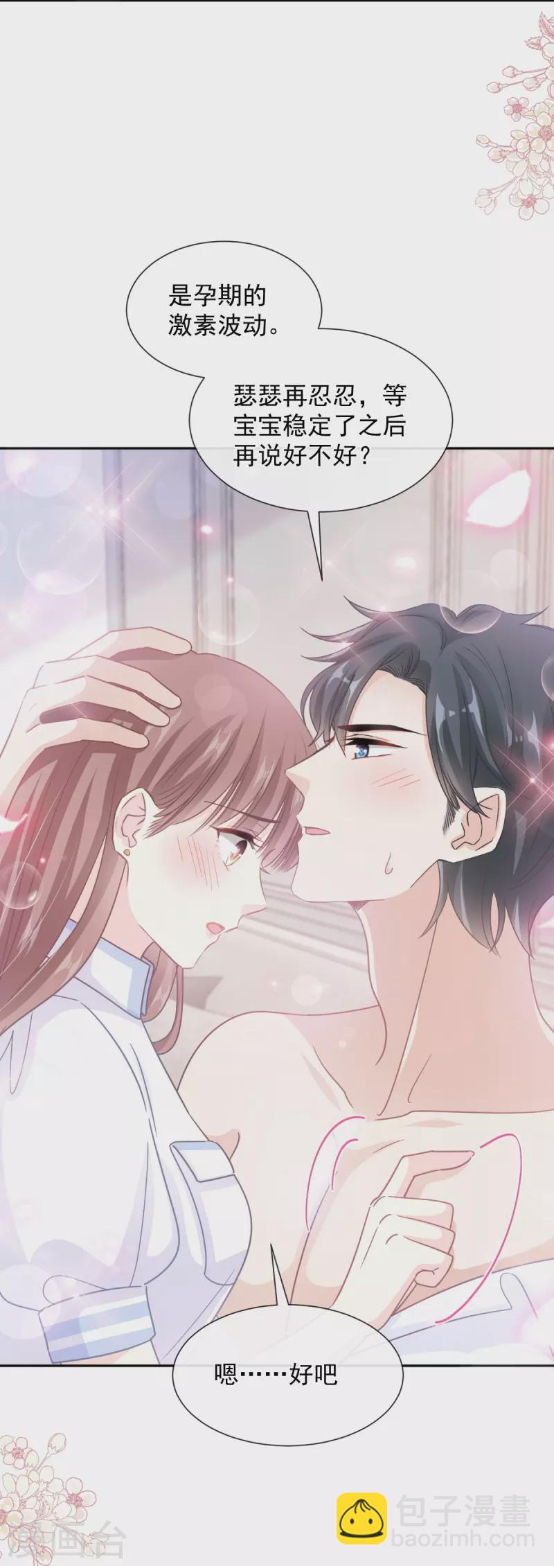 第250话 无法抑制的欲望-第255话