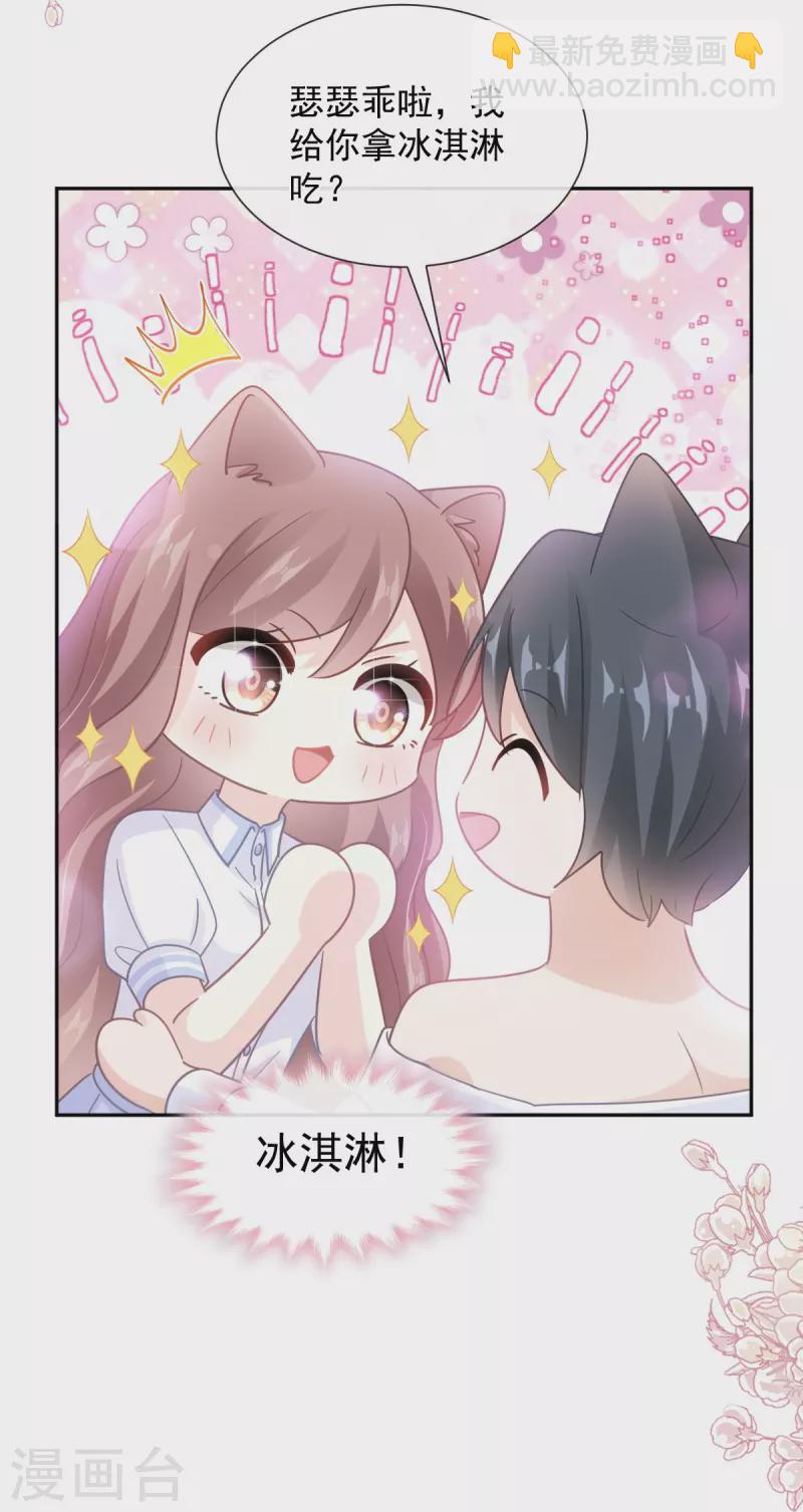 第250话 无法抑制的欲望-第255话