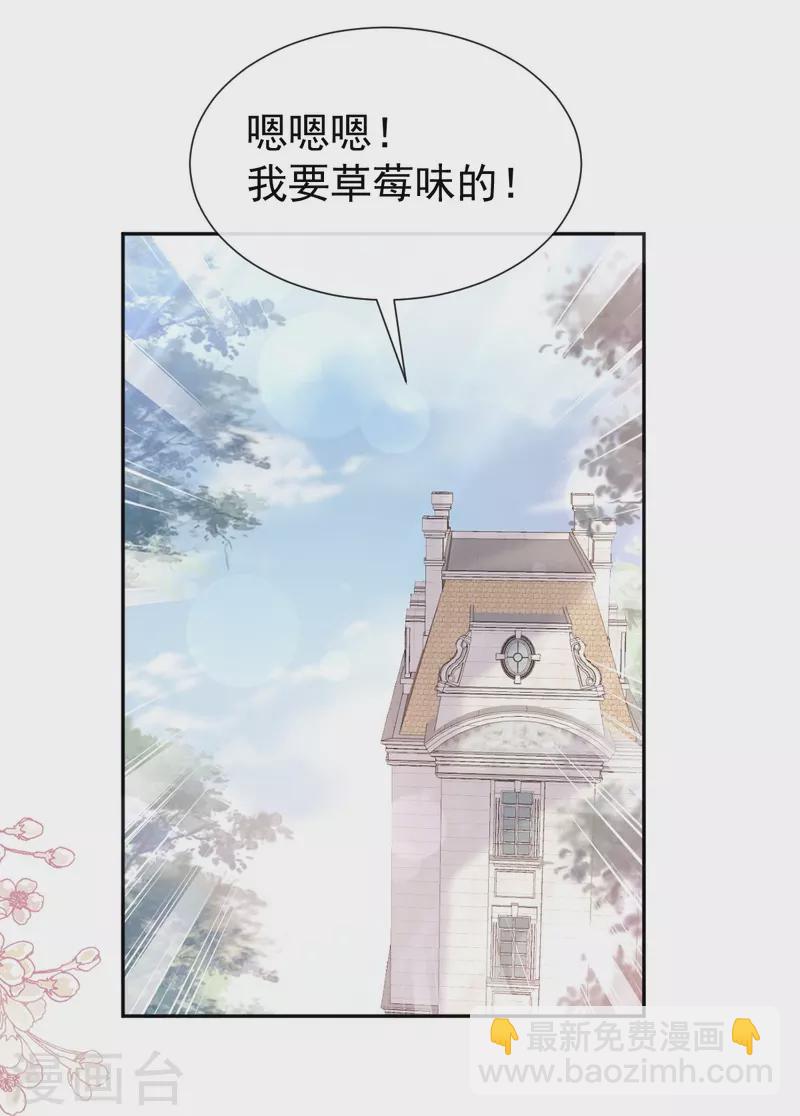 第250话 无法抑制的欲望-第255话