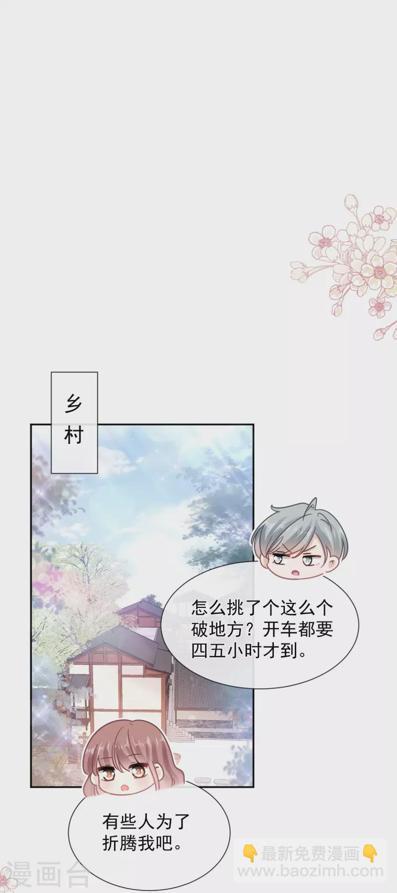 第250话 无法抑制的欲望-第255话