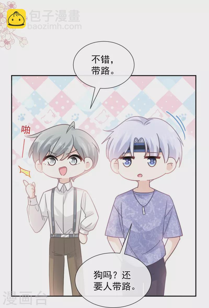 第250话 无法抑制的欲望-第255话