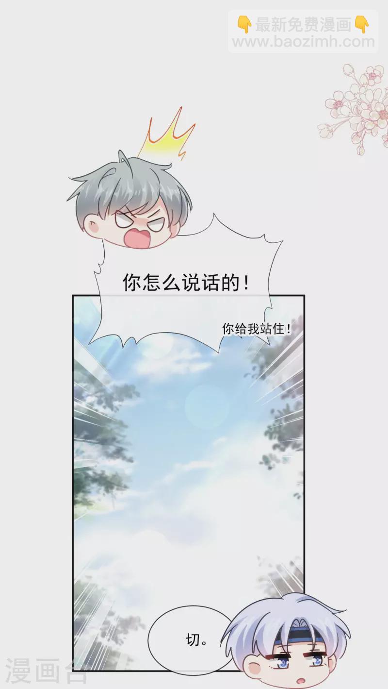 第250话 无法抑制的欲望-第255话