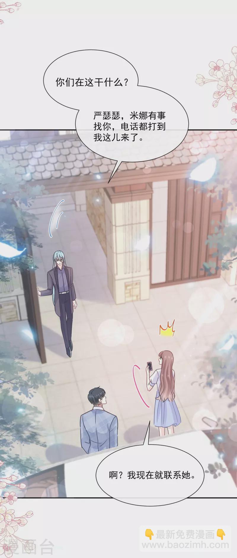 第250话 无法抑制的欲望-第255话