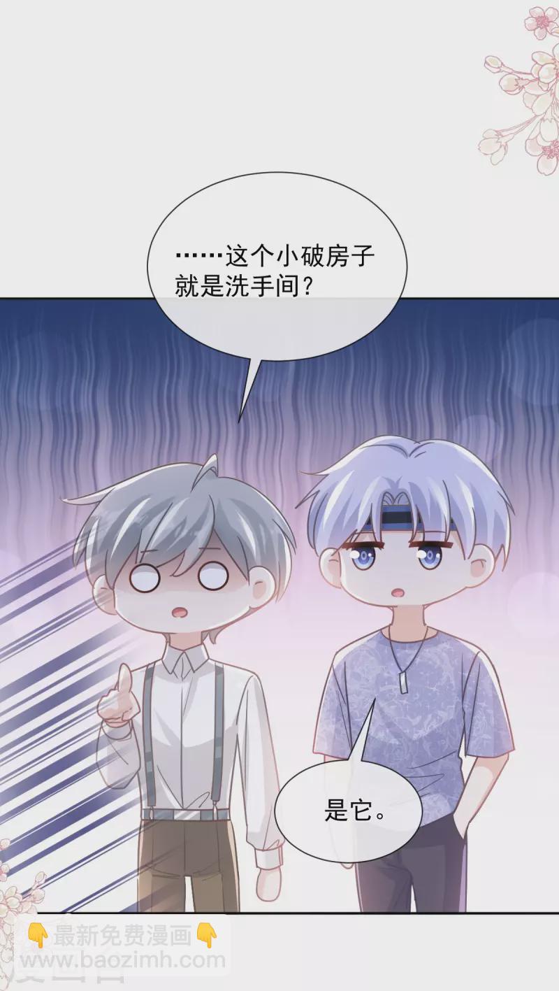 第250话 无法抑制的欲望-第255话