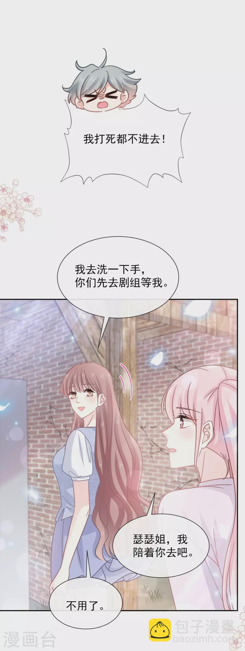 第250话 无法抑制的欲望-第255话