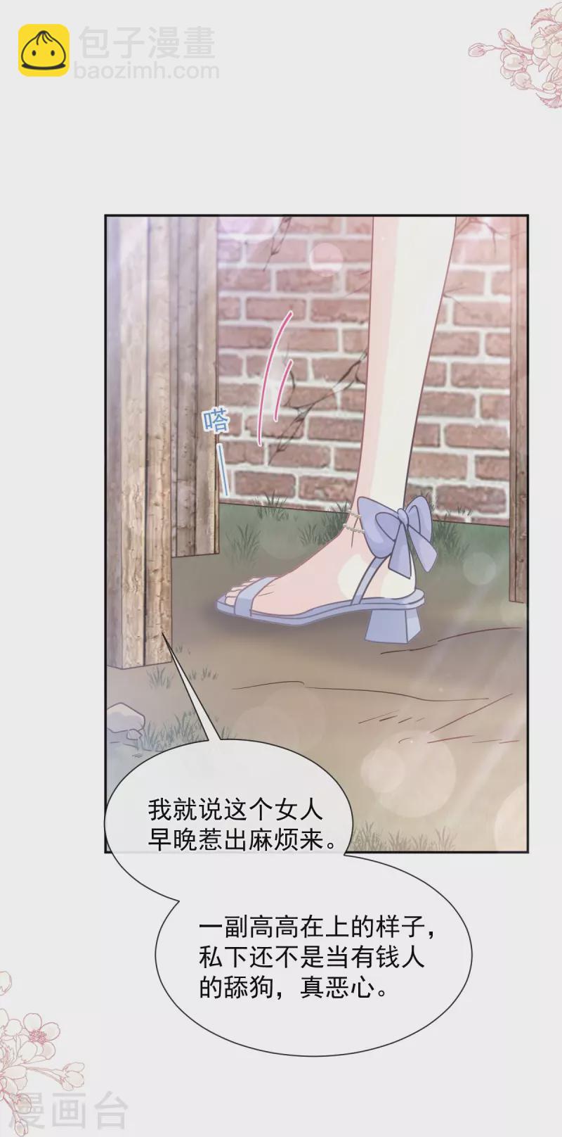 第250话 无法抑制的欲望-第255话