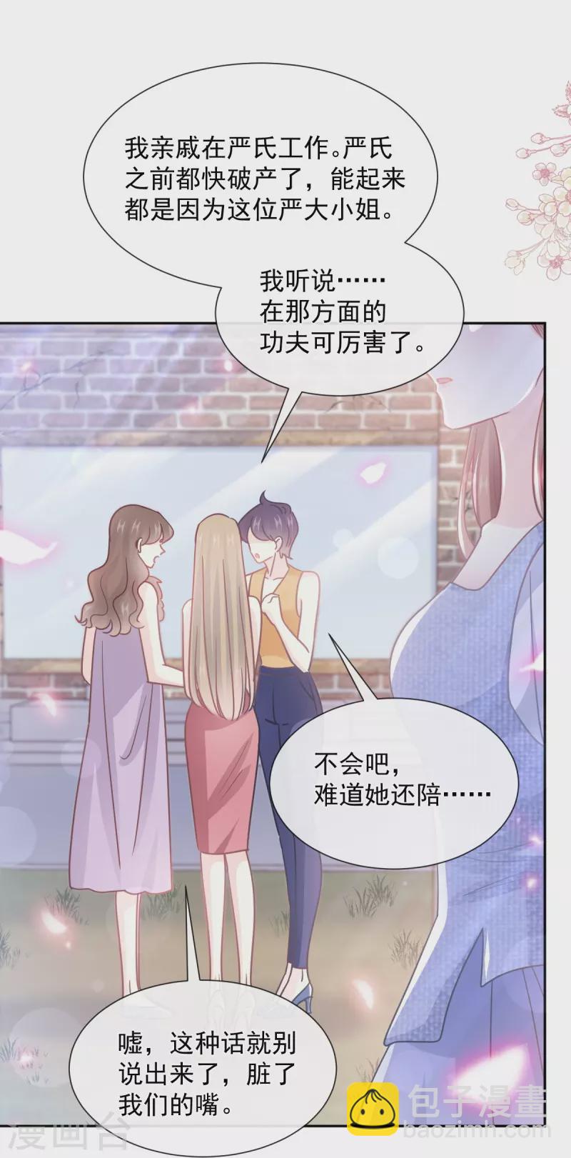 第250话 无法抑制的欲望-第255话