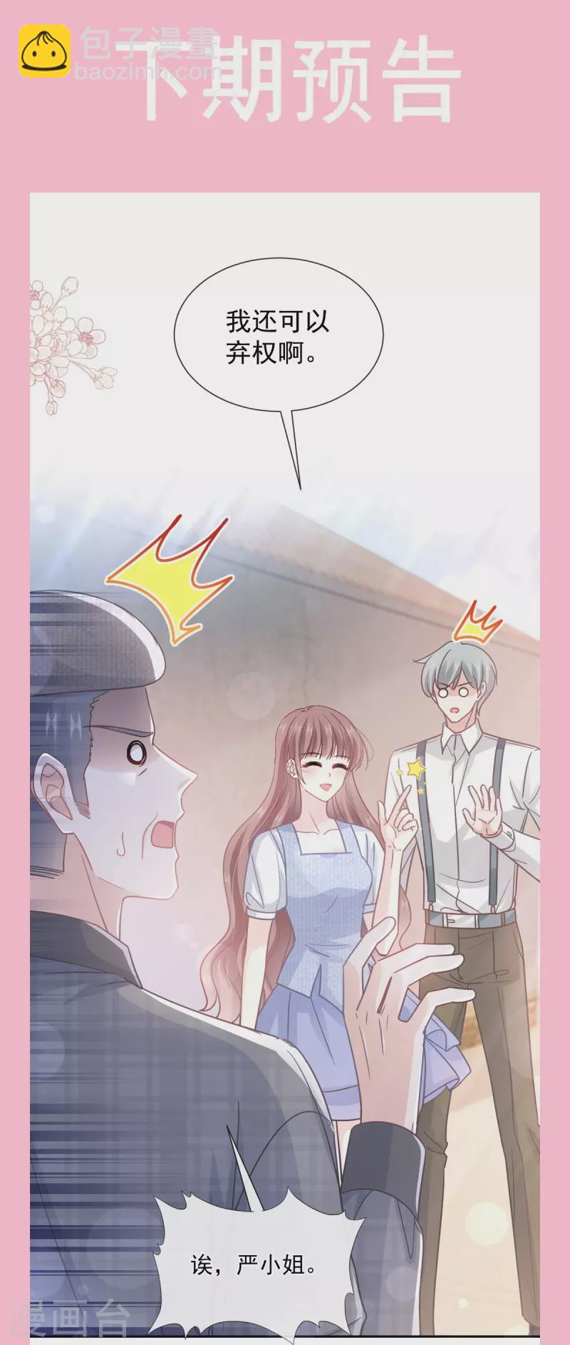 第250话 无法抑制的欲望-第255话