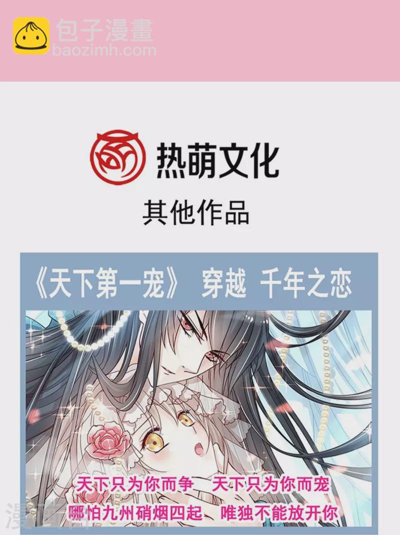 第250话 无法抑制的欲望-第255话