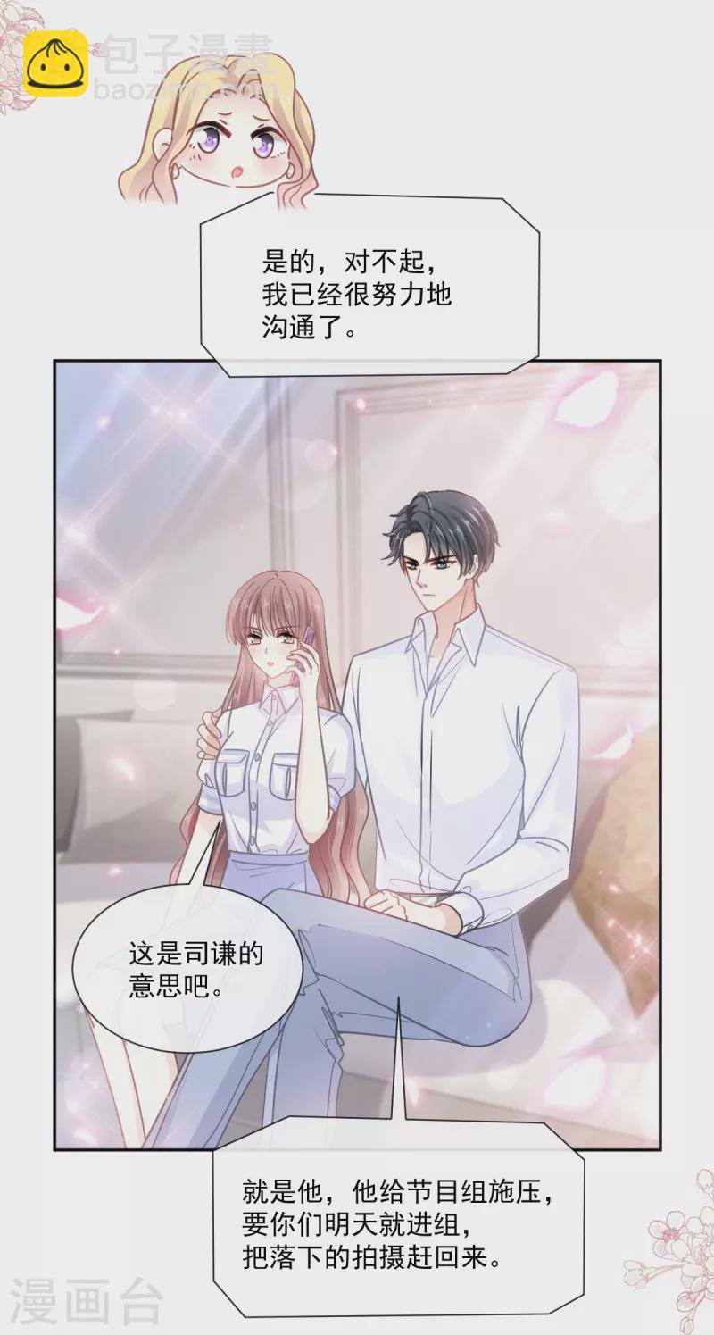 第250话 无法抑制的欲望-第255话