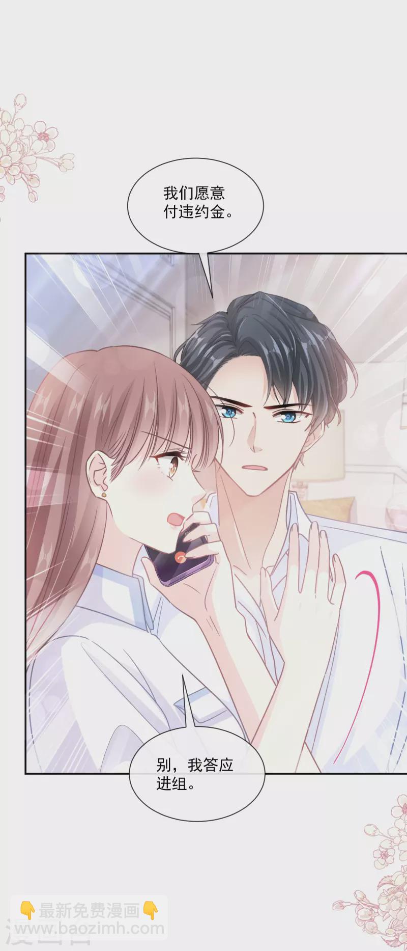 第250话 无法抑制的欲望-第255话