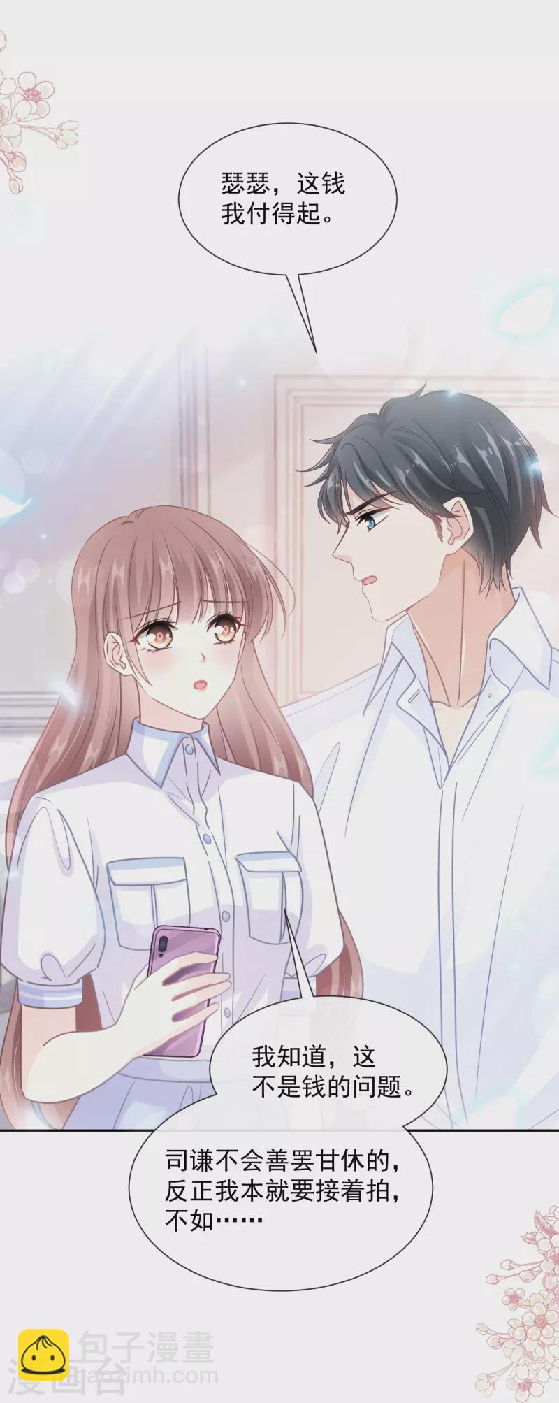 第250话 无法抑制的欲望-第255话