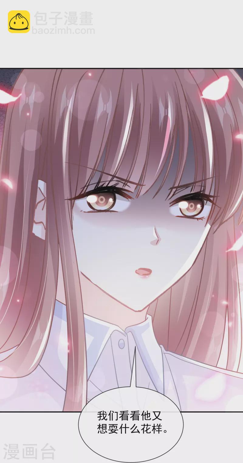 第250话 无法抑制的欲望-第255话