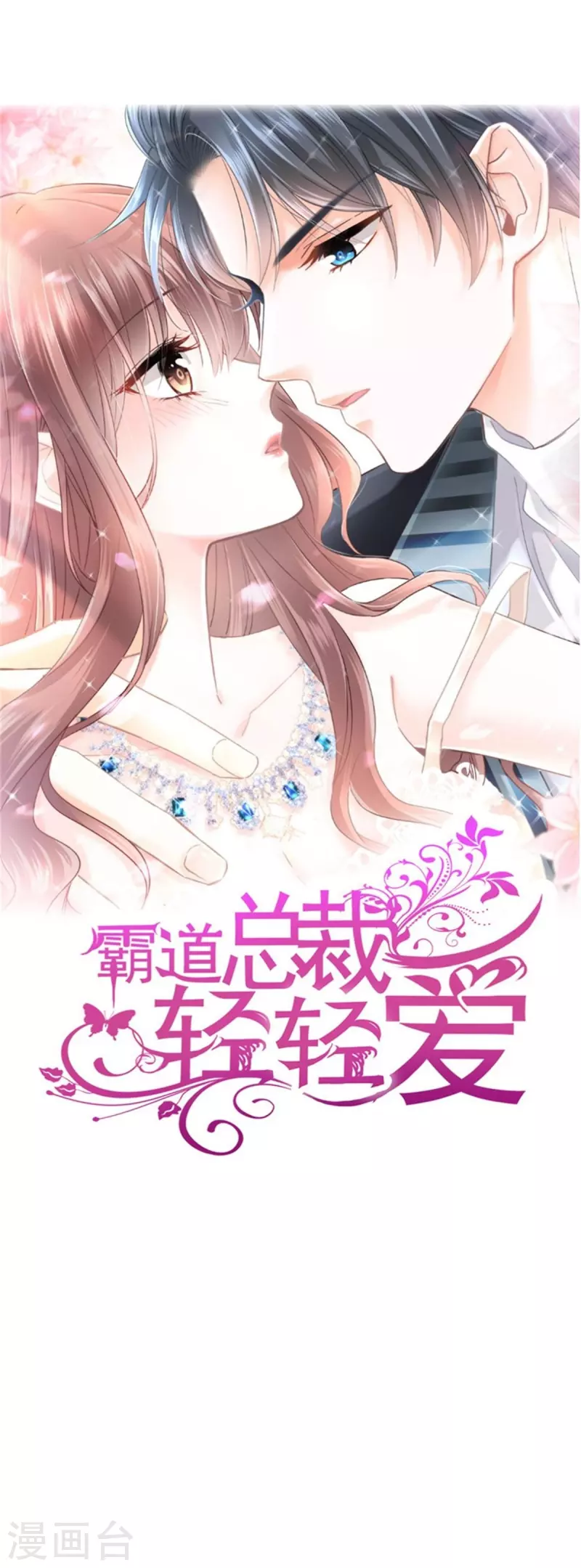 第252话 专属助理-第257话