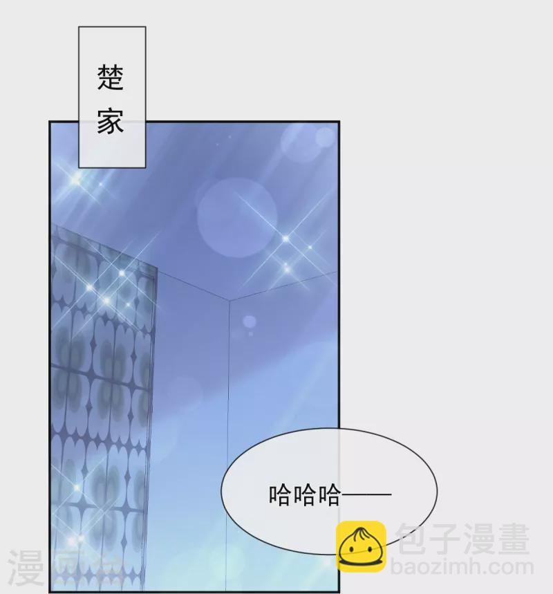 第252话 专属助理-第257话