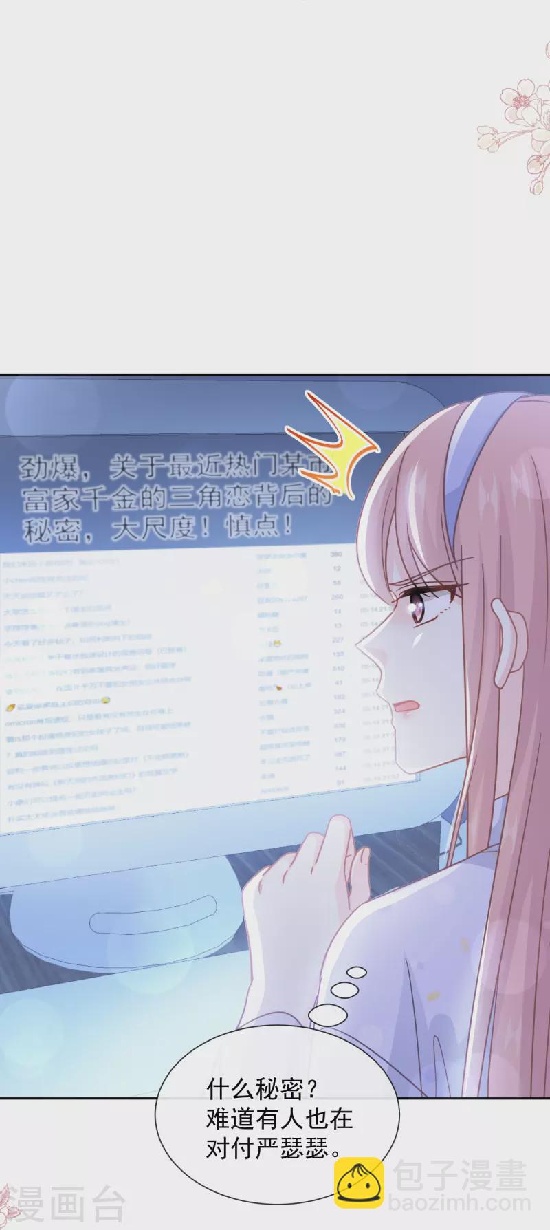第252话 专属助理-第257话