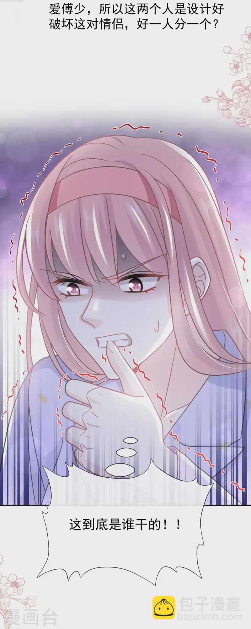 第252话 专属助理-第257话