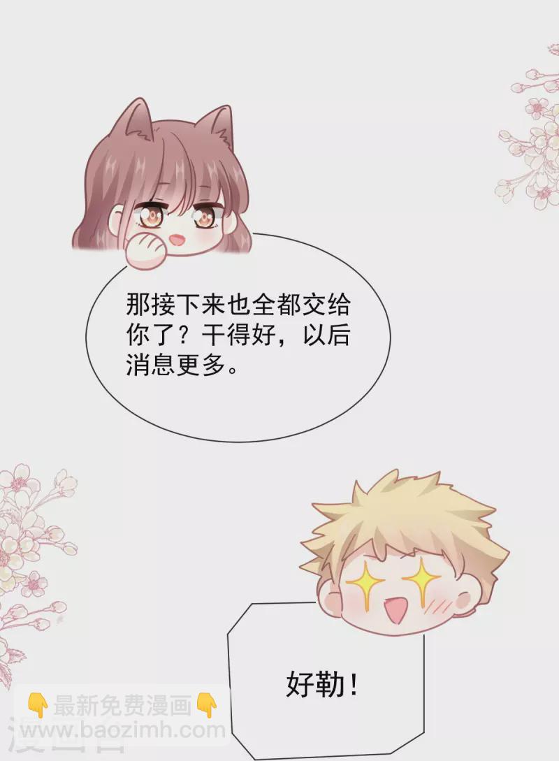 第252话 专属助理-第257话