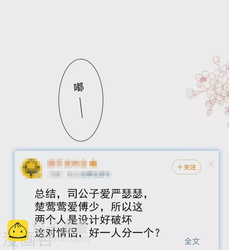 第252话 专属助理-第257话