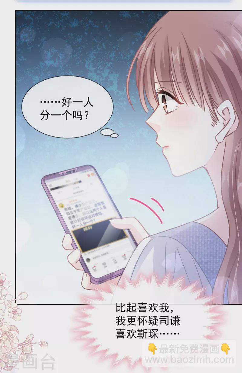 第252话 专属助理-第257话