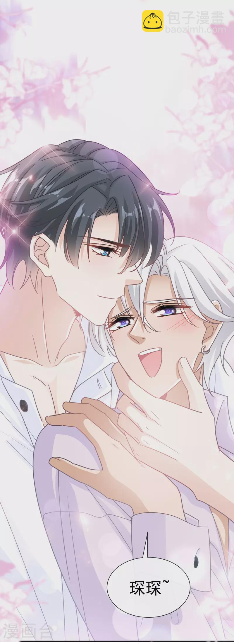第252话 专属助理-第257话