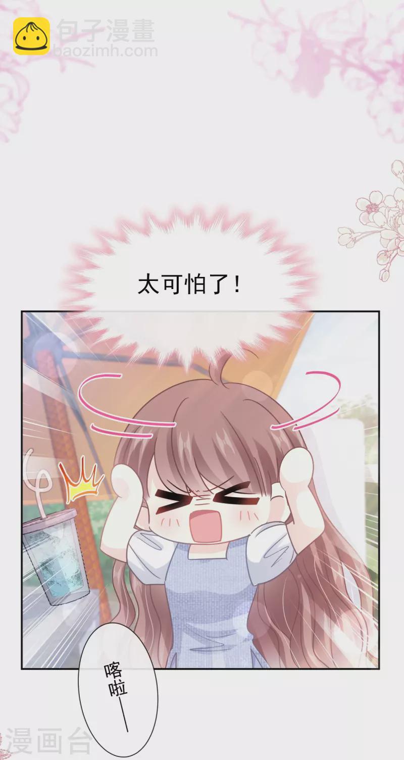 第252话 专属助理-第257话