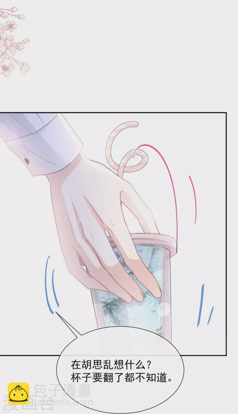 第252话 专属助理-第257话
