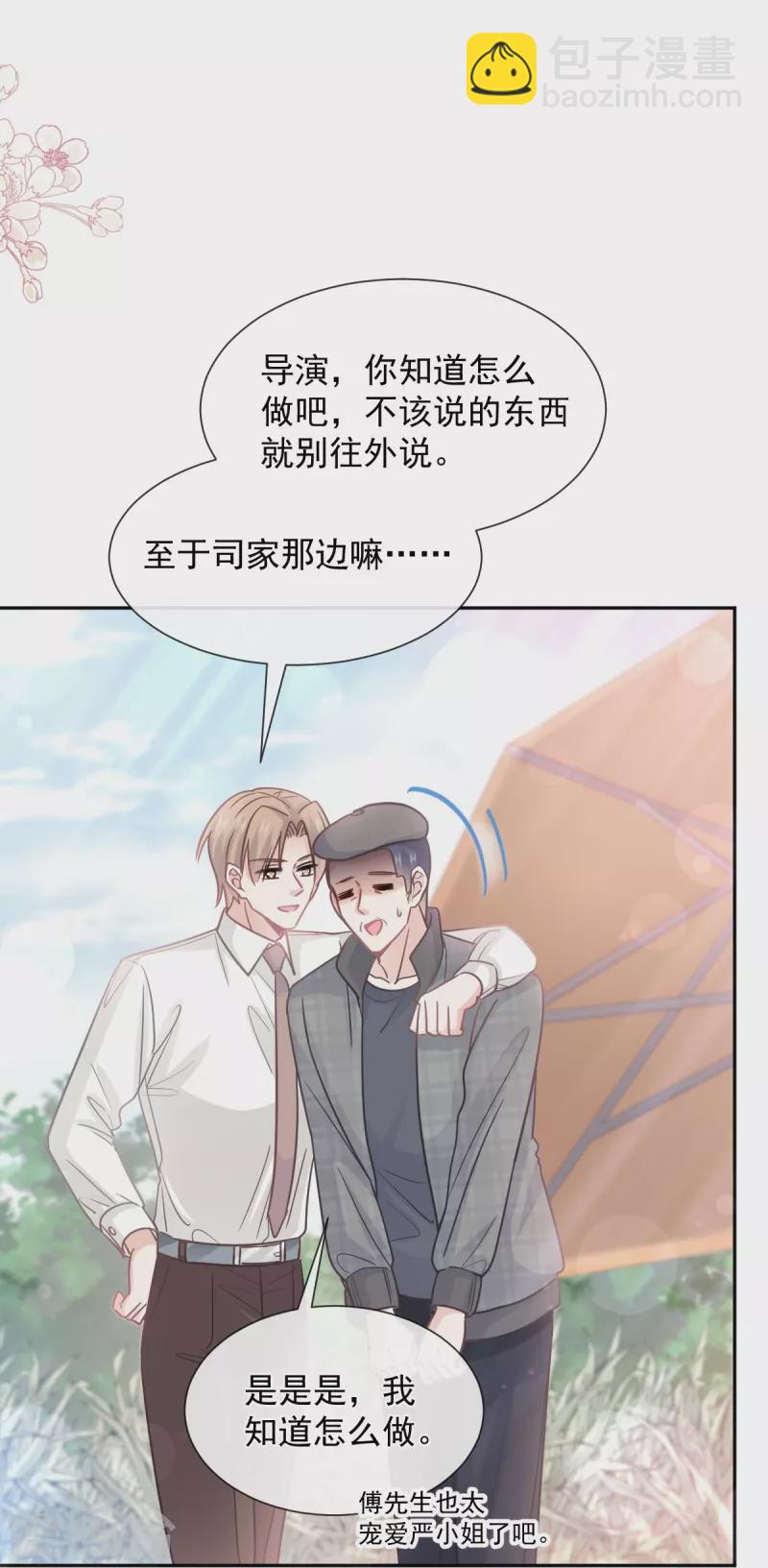 第252话 专属助理-第257话
