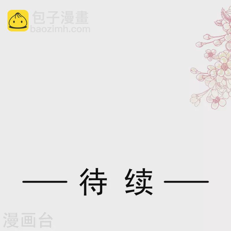第252话 专属助理-第257话
