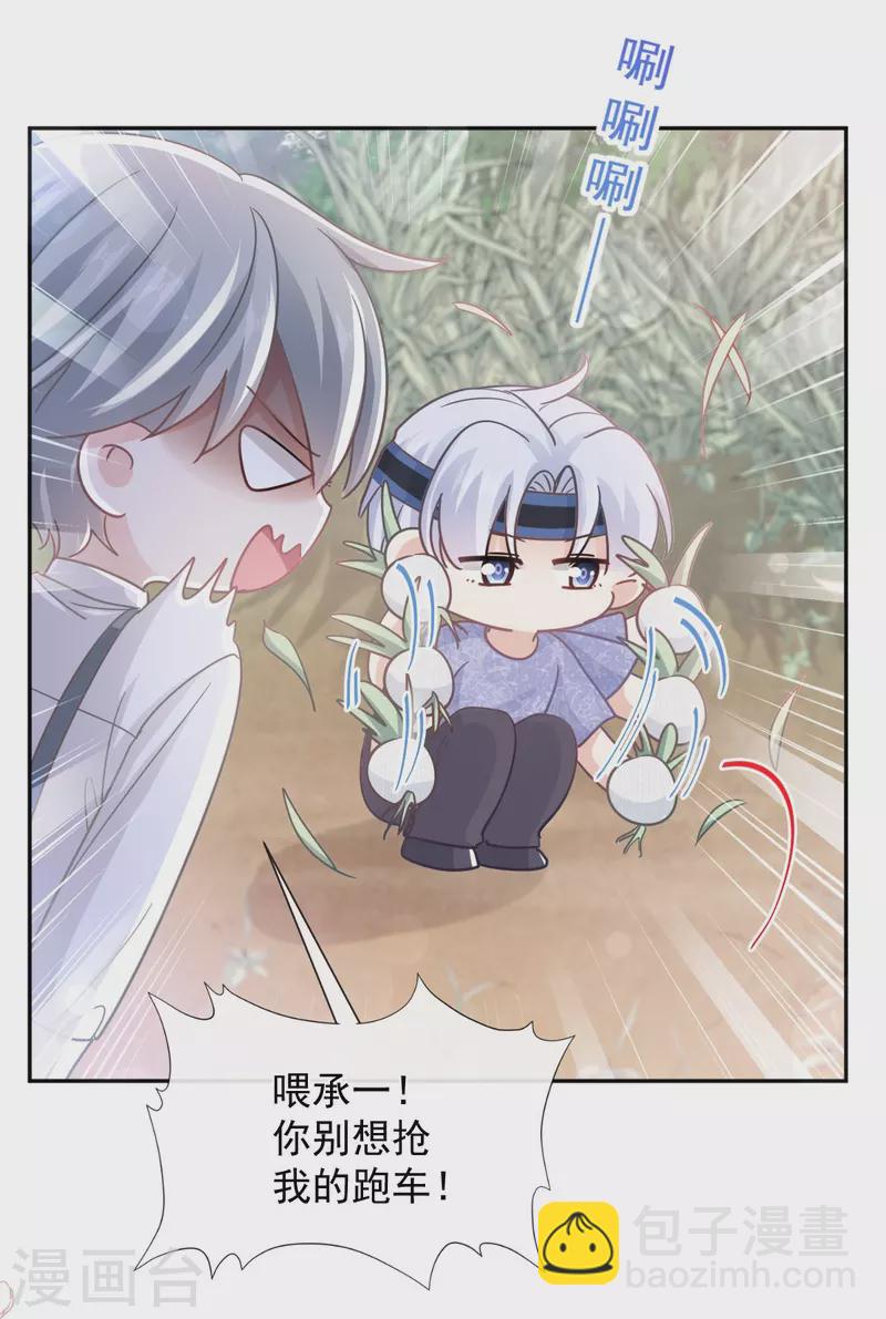 第252话 专属助理-第257话