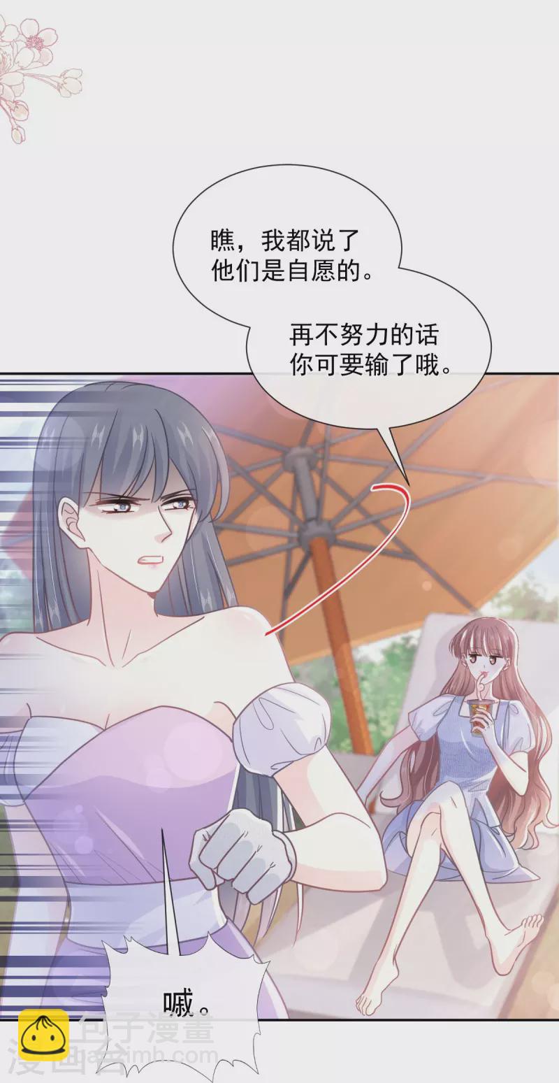 第252话 专属助理-第257话