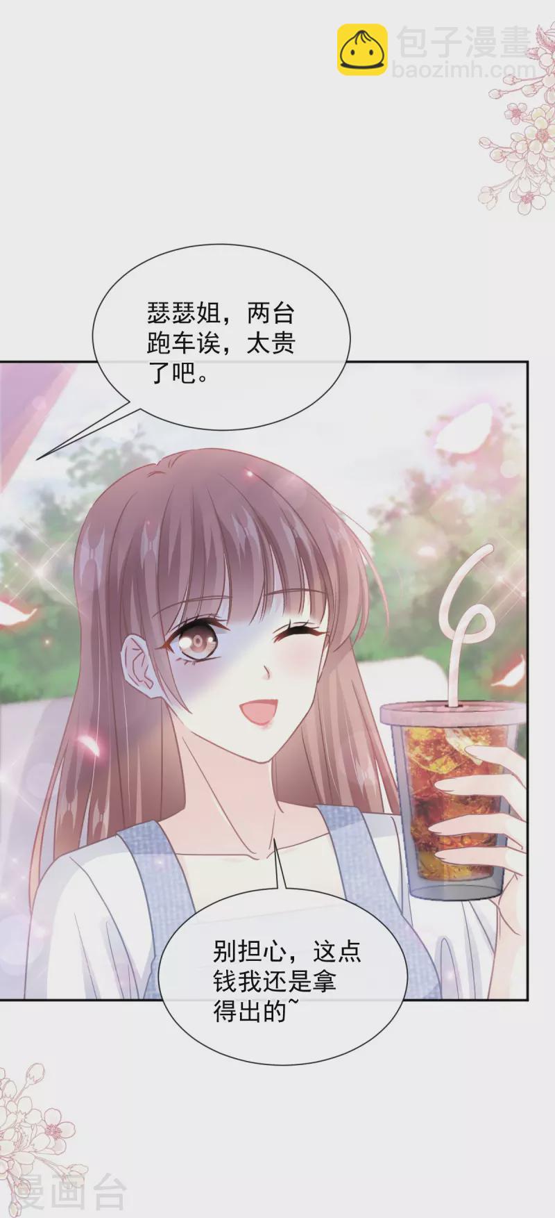 第252话 专属助理-第257话