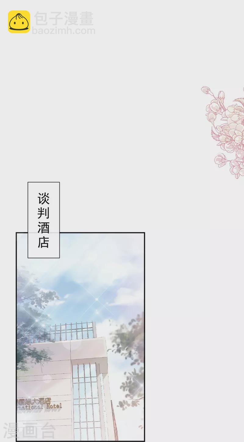 第252话 专属助理-第257话