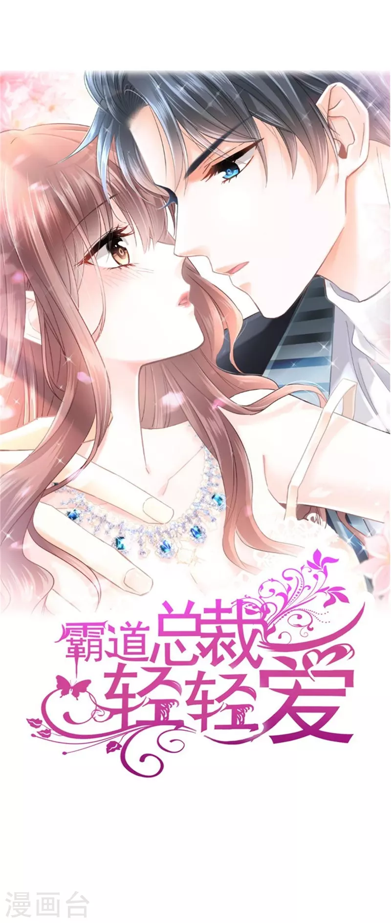 第254话 我好想你-第259话