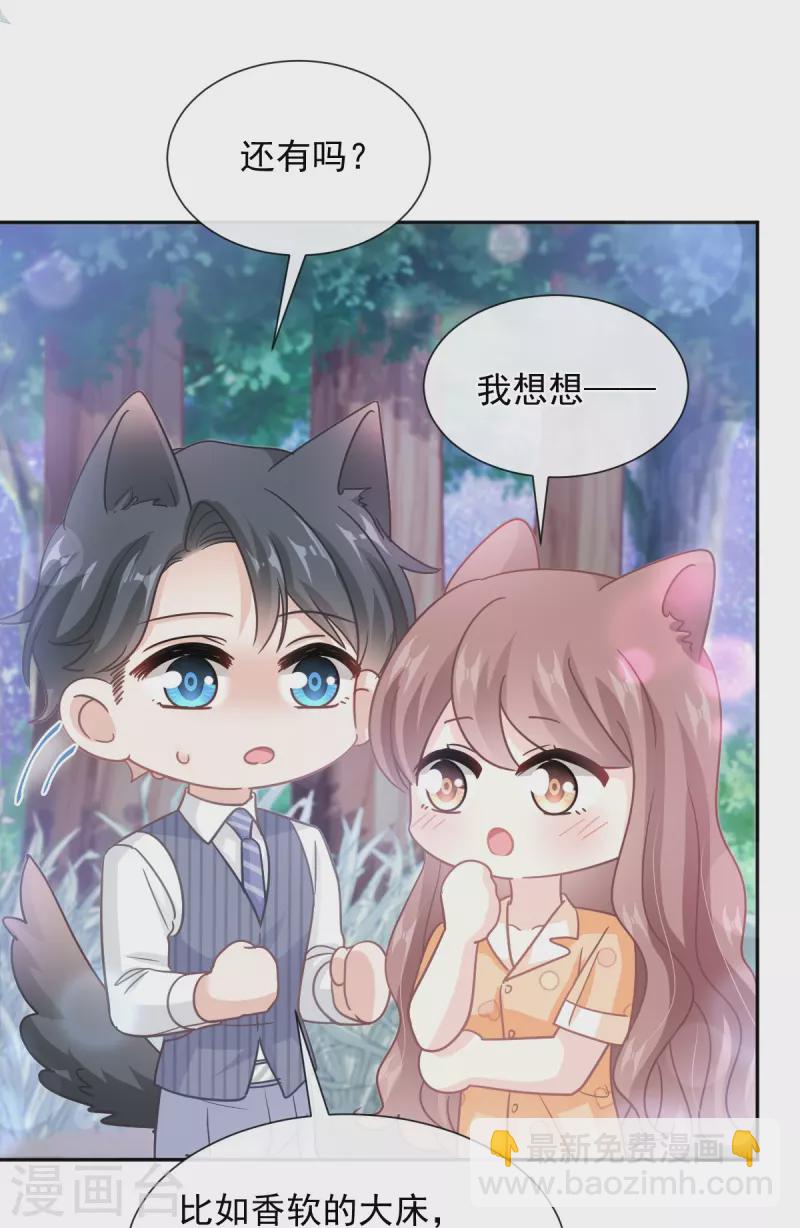 第254话 我好想你-第259话