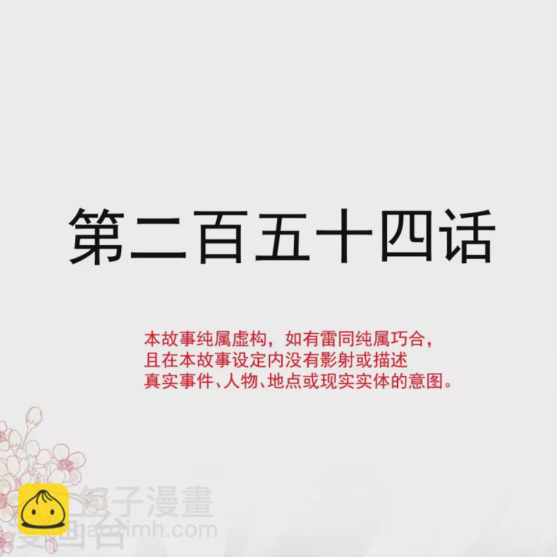 第254话 我好想你-第259话