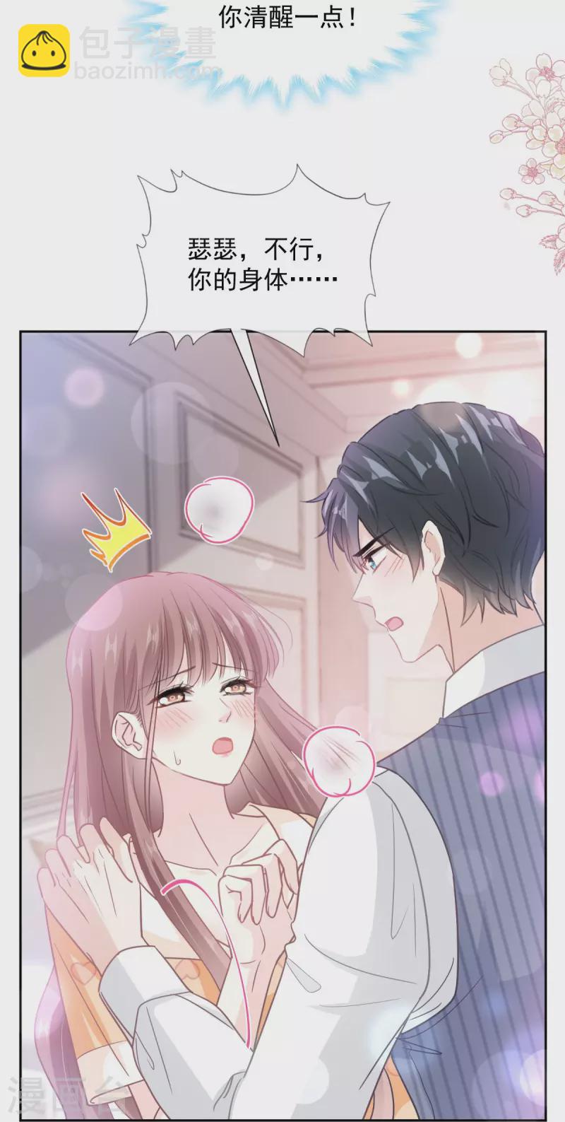 第254话 我好想你-第259话