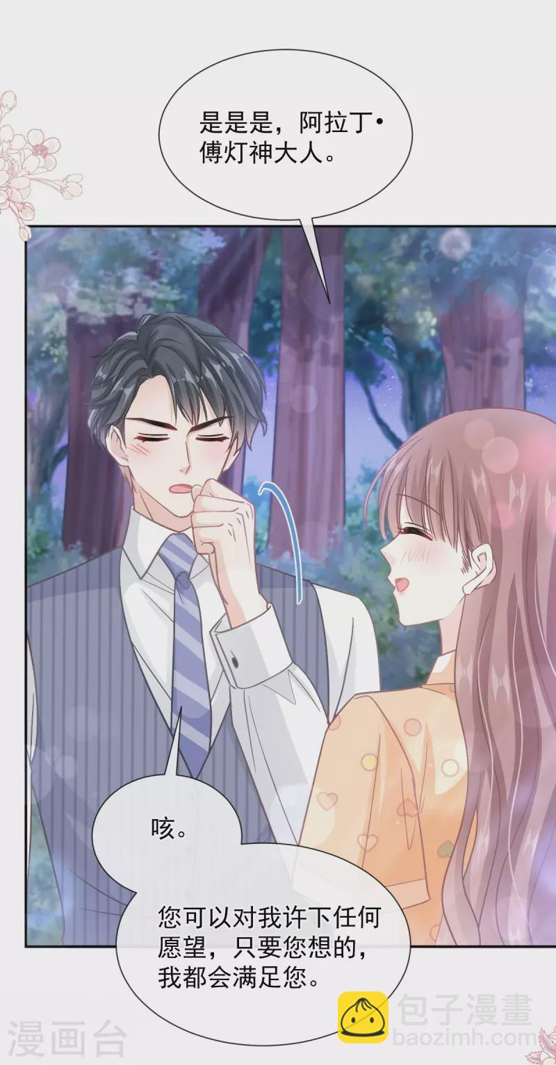 第254话 我好想你-第259话