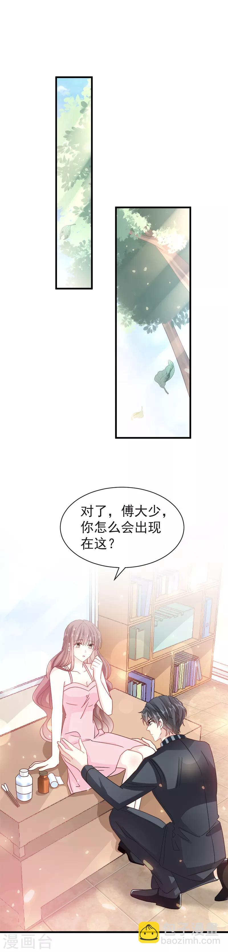 第26话 特殊关系-第27话