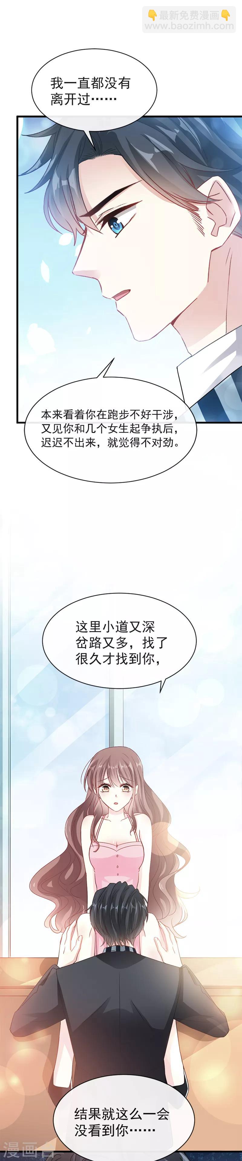 第26话 特殊关系-第27话