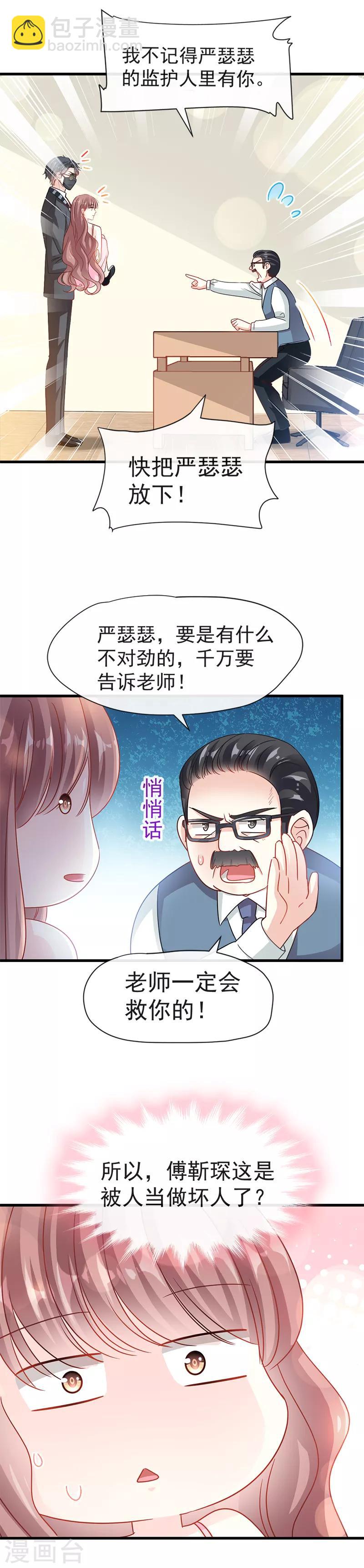 第26话 特殊关系-第27话