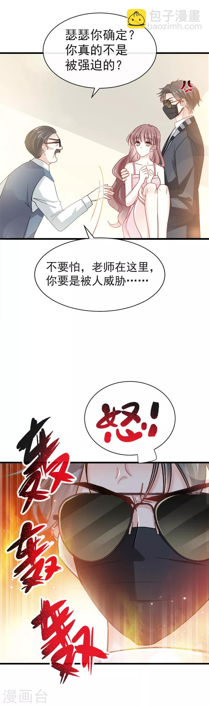 第26话 特殊关系-第27话