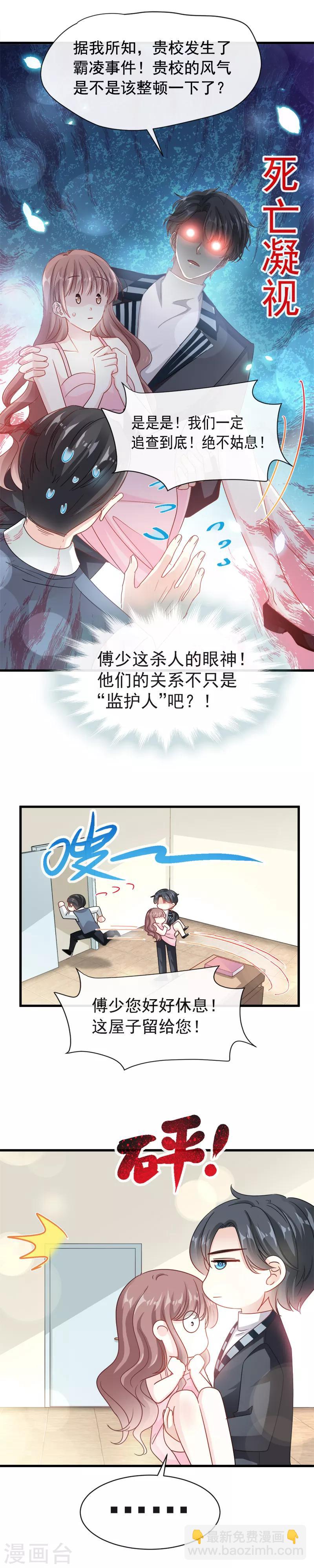 第26话 特殊关系-第27话