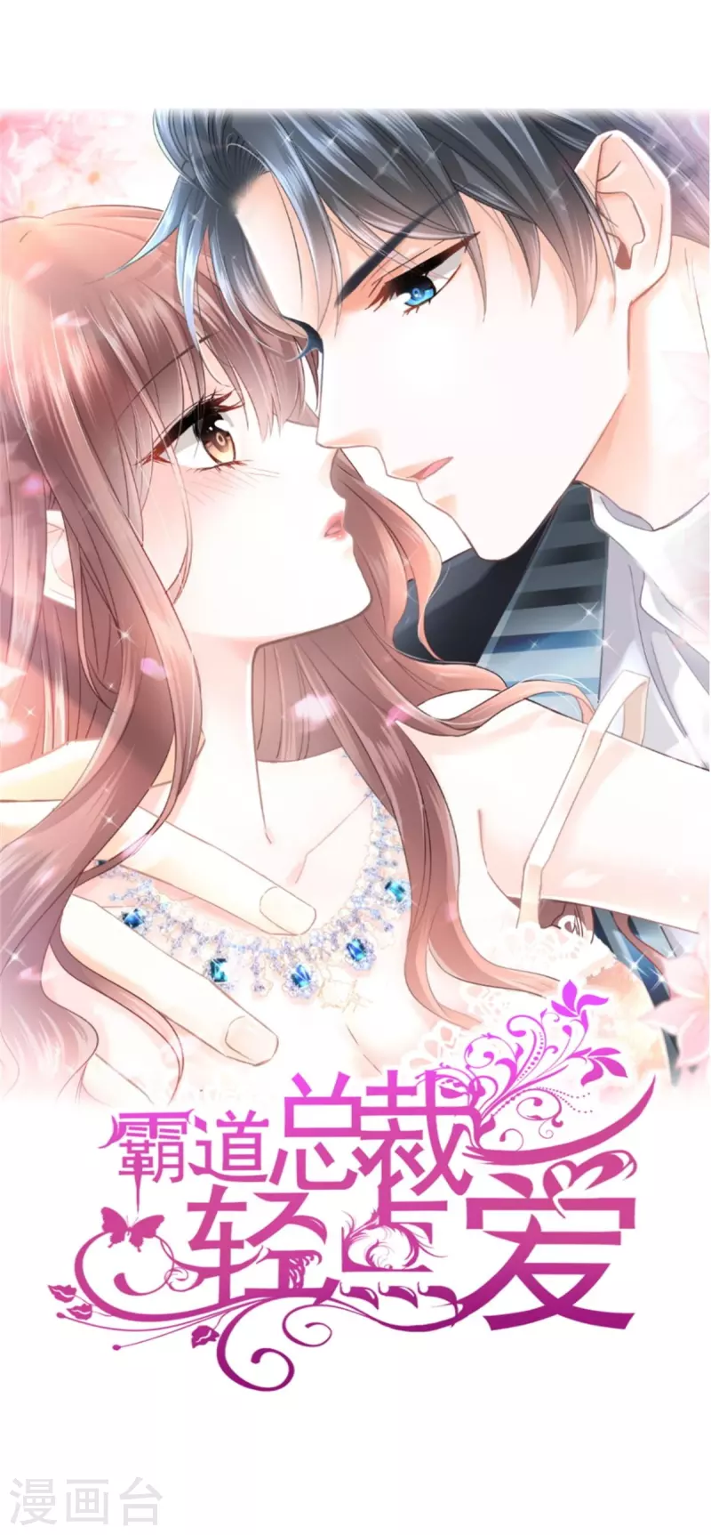第256话 我们结婚啦-第261话
