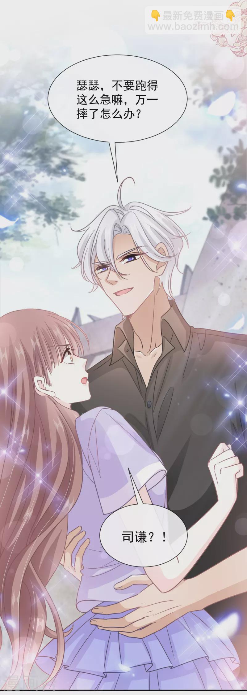 第256话 我们结婚啦-第261话